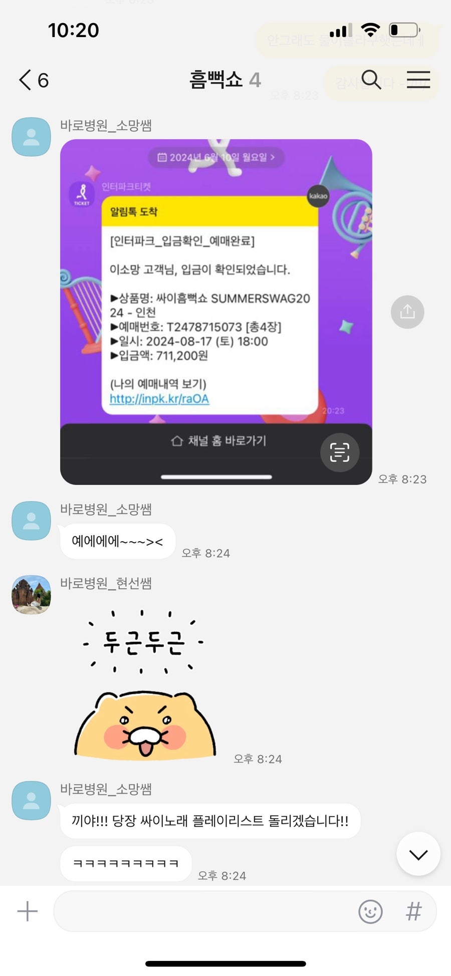 백야가요주점 이미지