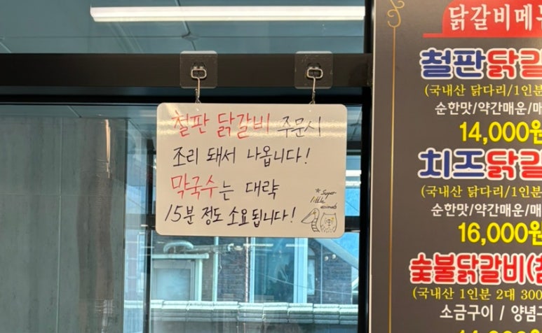 대진닭갈비 이미지