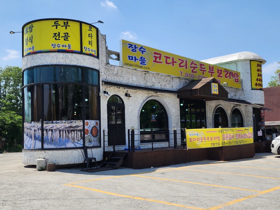 맛나 보리밥 이미지