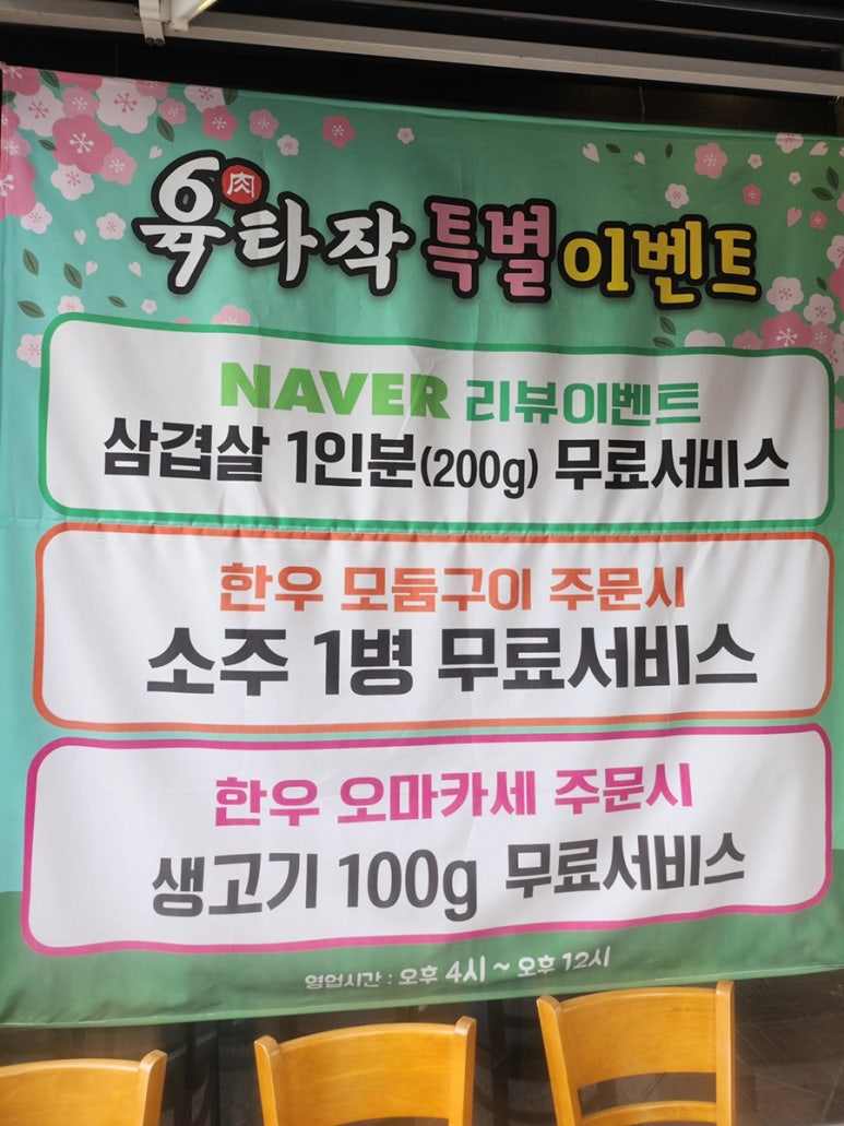 육타작 이미지
