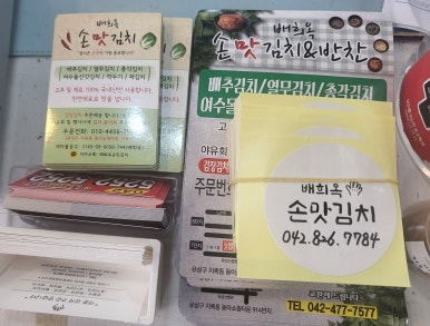 오곡손맛칼국수 이미지