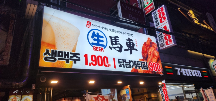 생마차수원 이미지