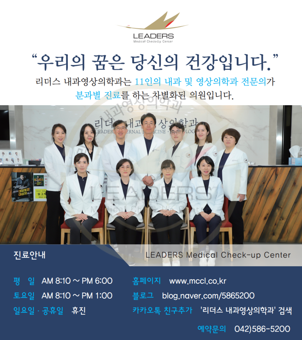 리더스영상의학과의원 이미지