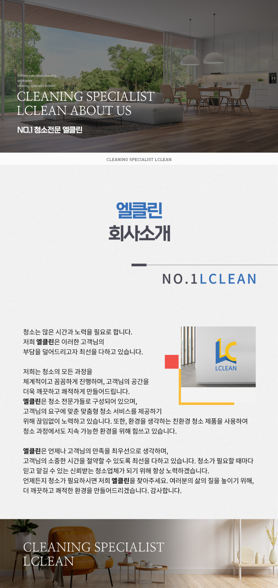 엘클린 이미지
