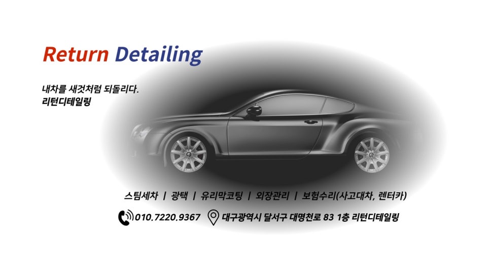 리턴디테일링 이미지