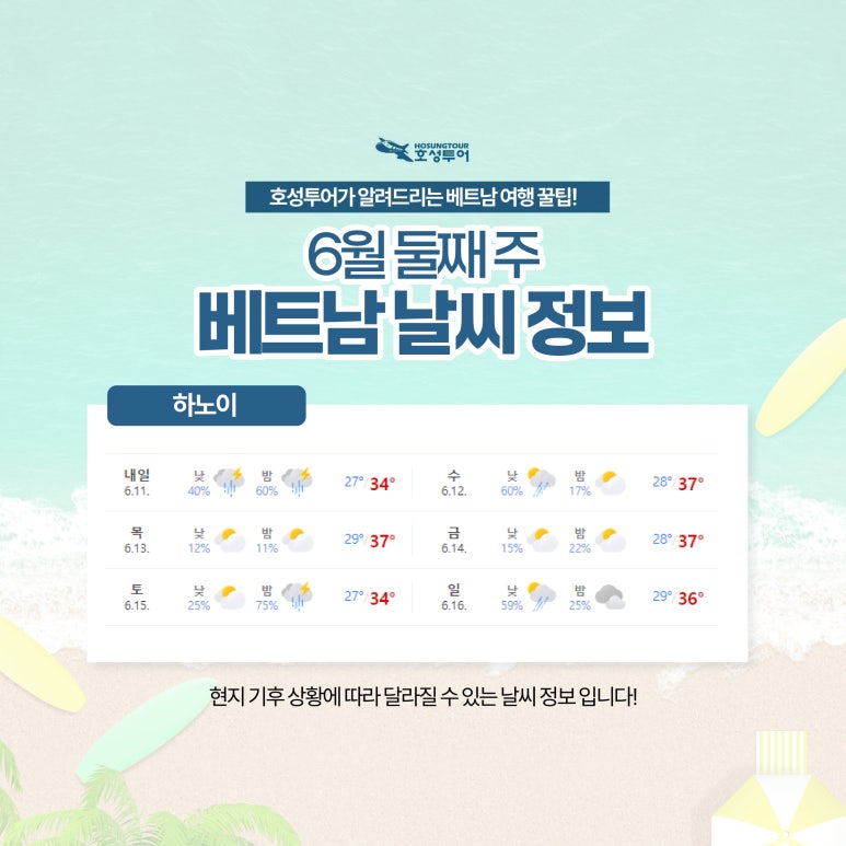 (주)호성투어 이미지