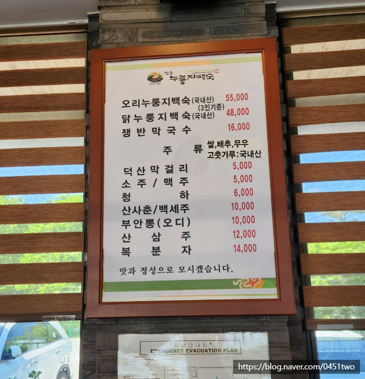 청운누룽지백숙2 이미지
