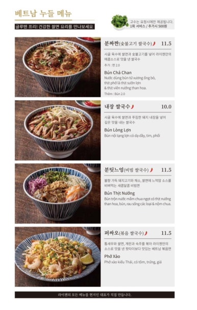 라이첸 본점 이미지