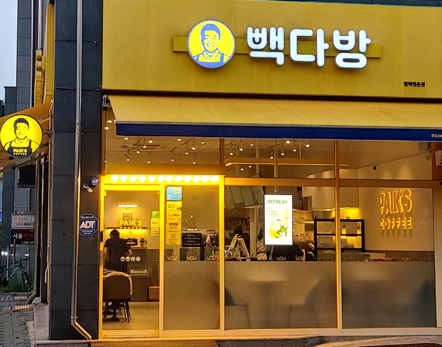빽다방평택현촌점 이미지