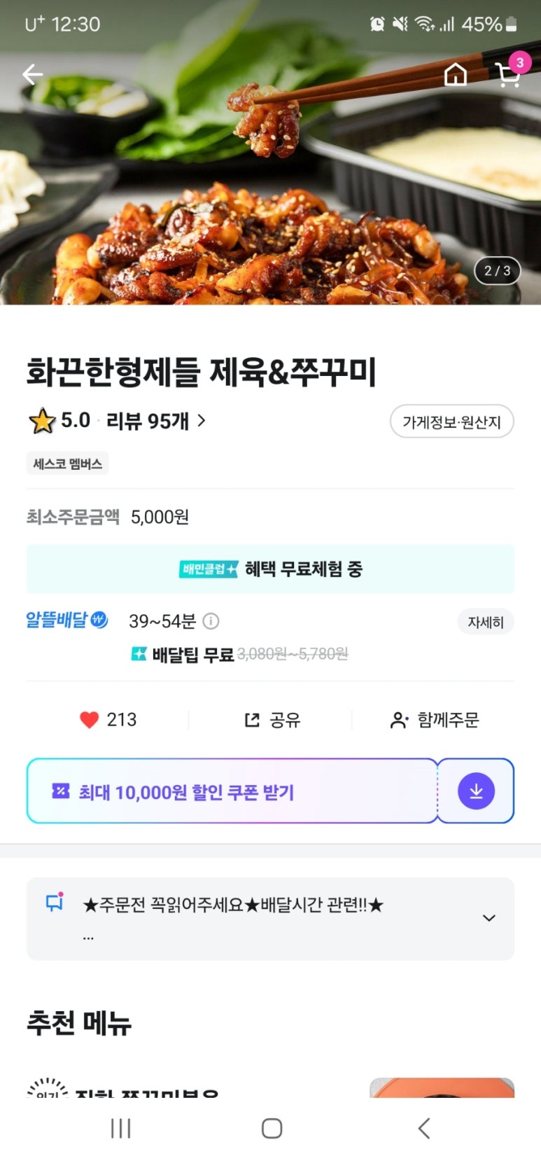 화끈한형제들 이미지