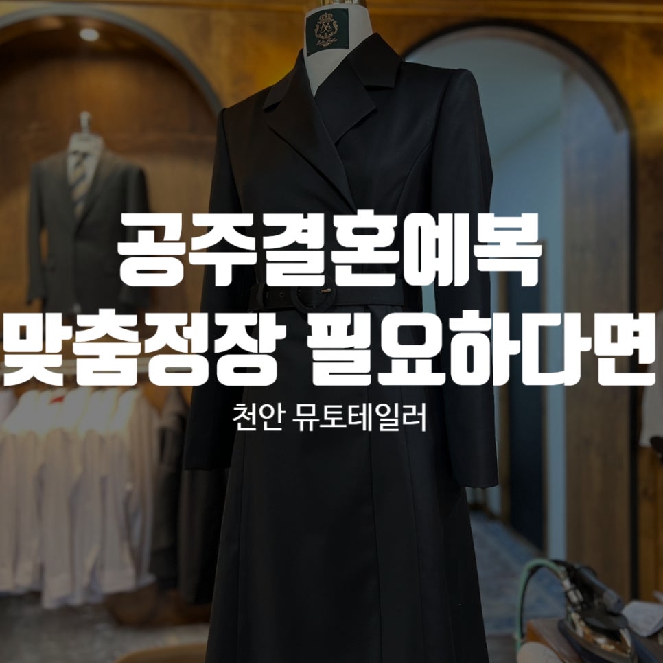 공주예복 이미지