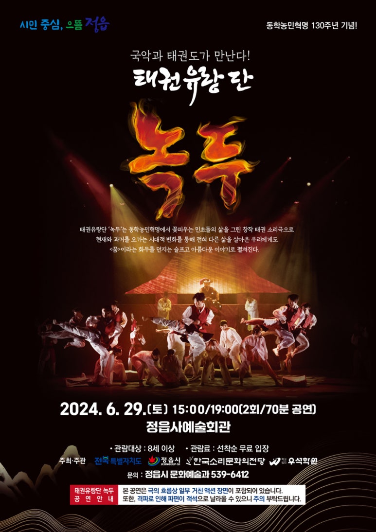 녹두회관 이미지