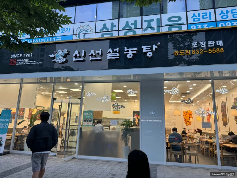 신선이발 이미지