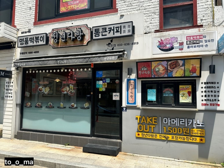 천일다방 이미지