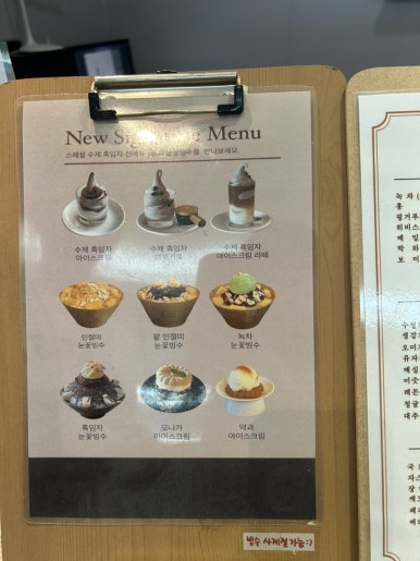 눈꽃뜰 이미지