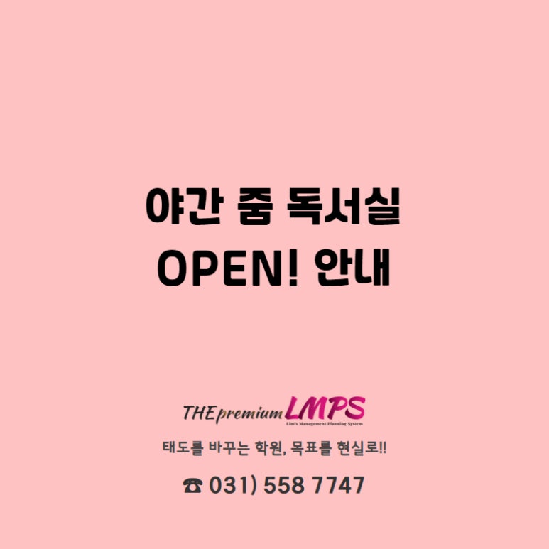 다산독서실 이미지