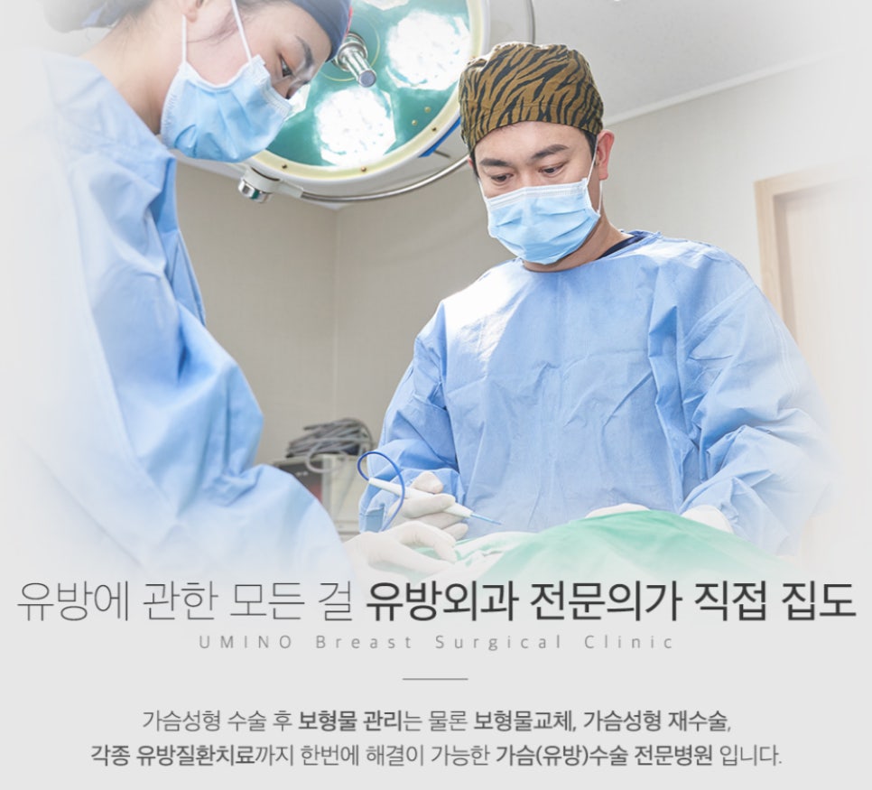 유미노의원 이미지