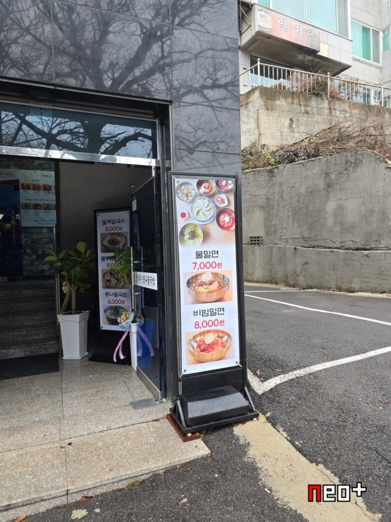 원조밀면 이미지