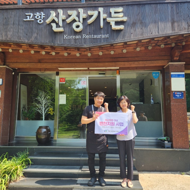 고향반찬 이미지