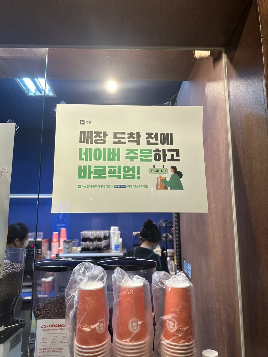 커피기업 디타워돈의문점 이미지