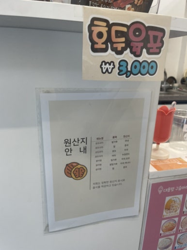 호두엔앙 부평점 사진 2