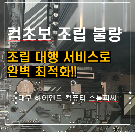 스톰피씨 이미지