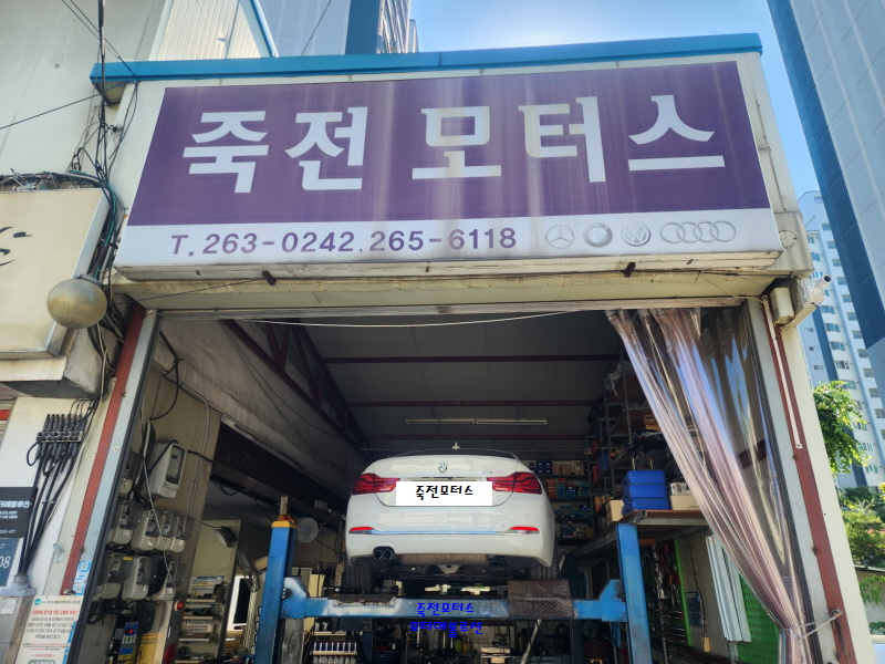 죽전모터스 이미지