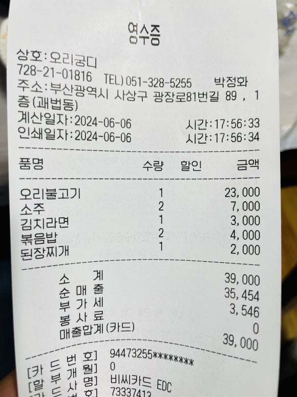 오리궁디 이미지