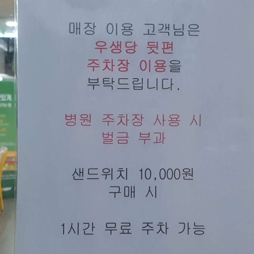 써브웨이서귀포 이미지