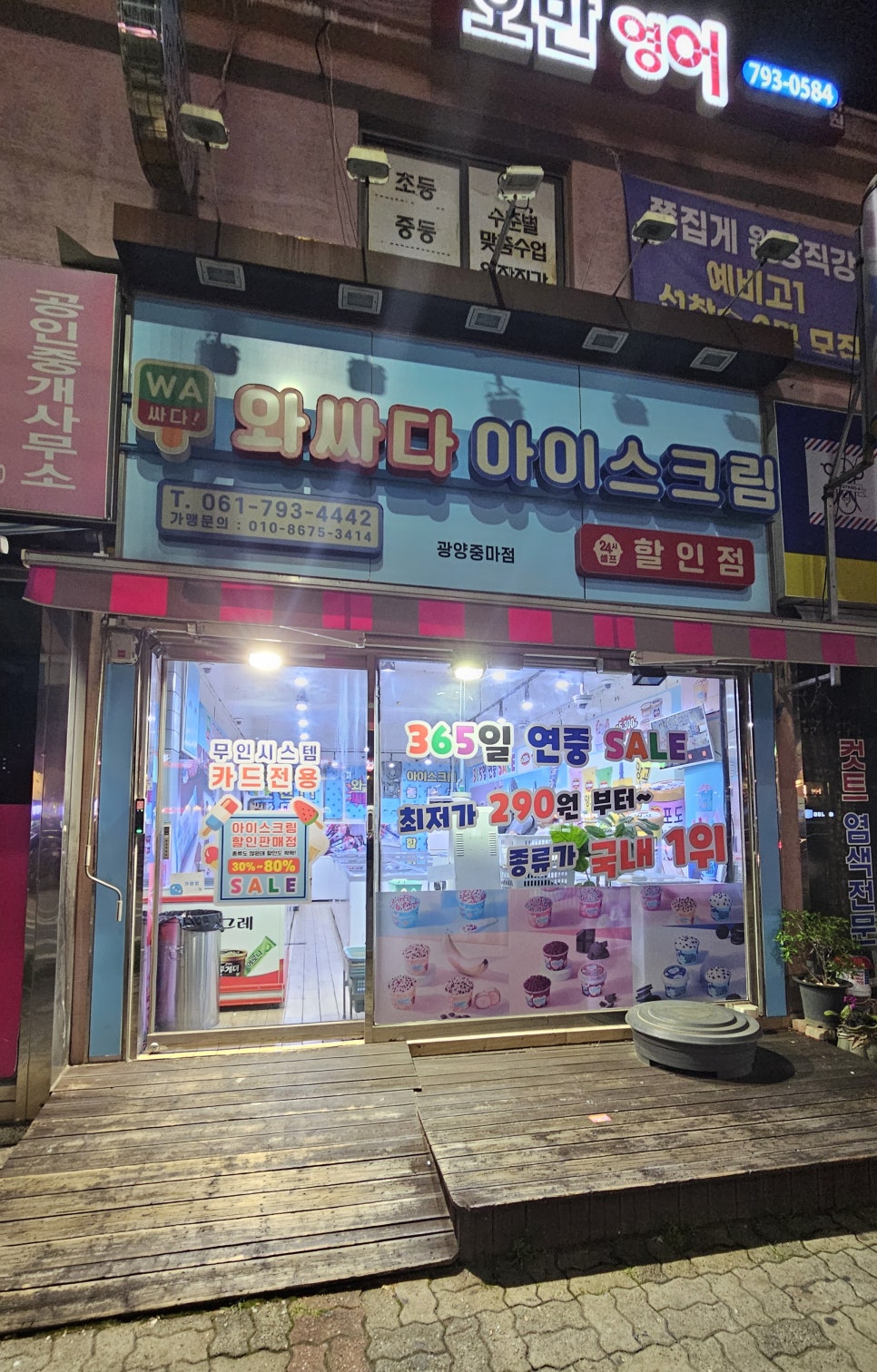 호반할인마트 이미지