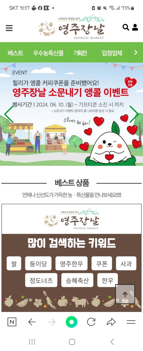 풍기인삼가공원 이미지