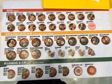 싱싱샐러드 발산점 이미지