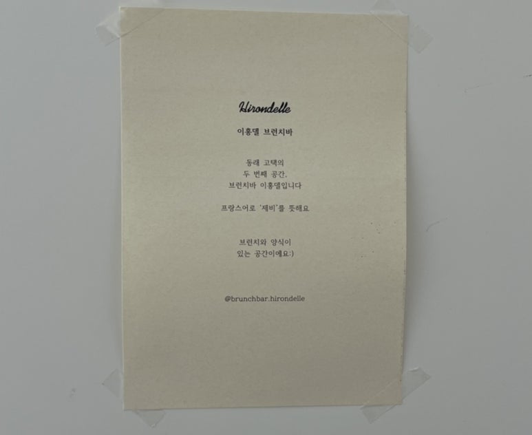 이홍델 이미지