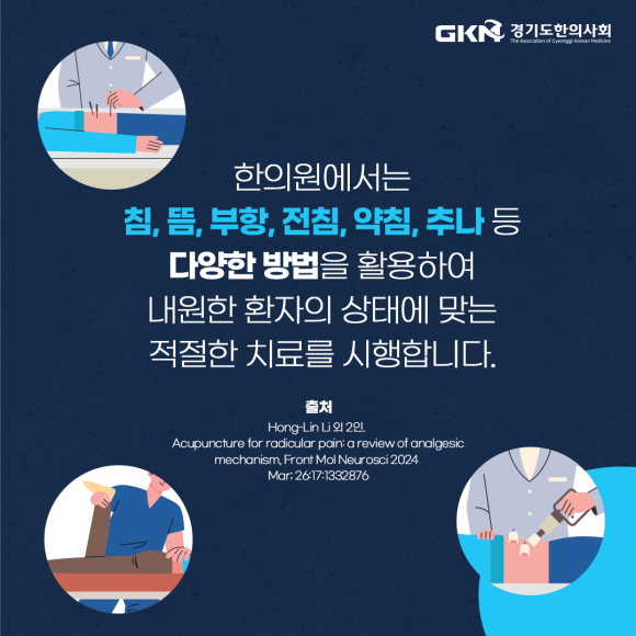 우성한의원 이미지