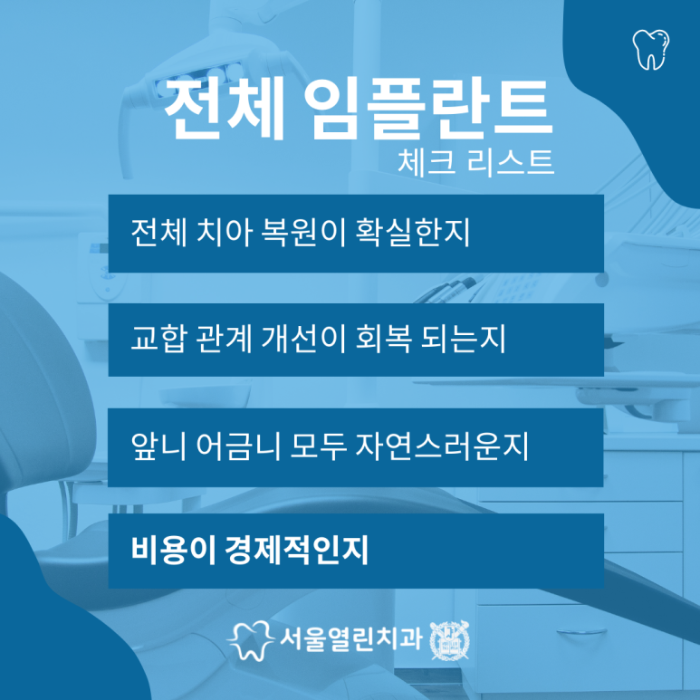 노원인플란트치과의원 이미지