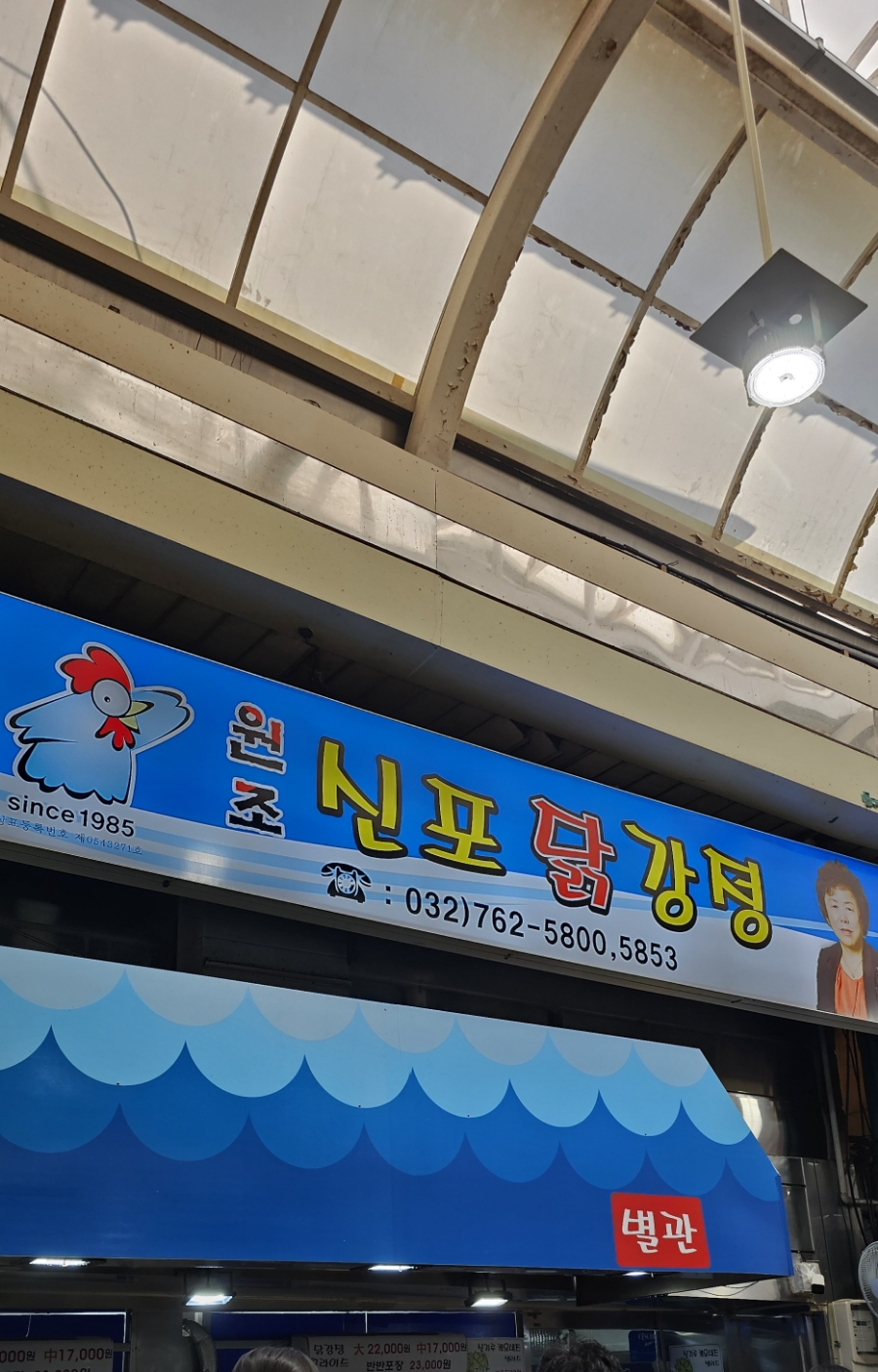 파리바게뜨신포 이미지