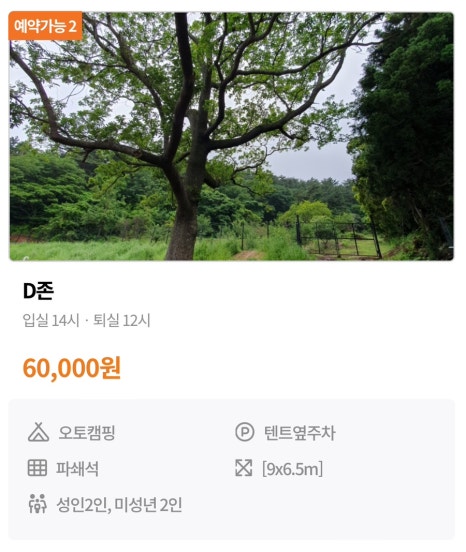 거제GO캠핑 이미지