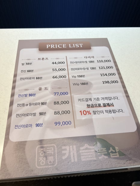 굿중국정통발관리 이미지