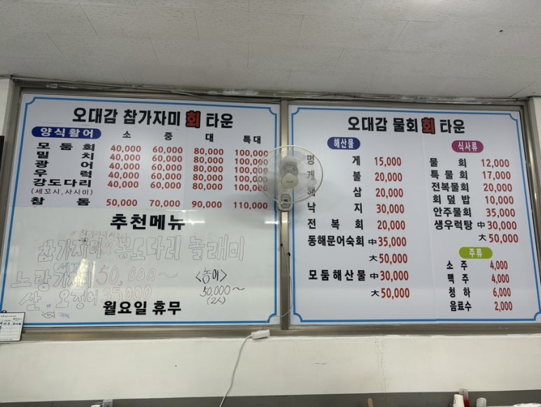오대감참가자미물회 이미지