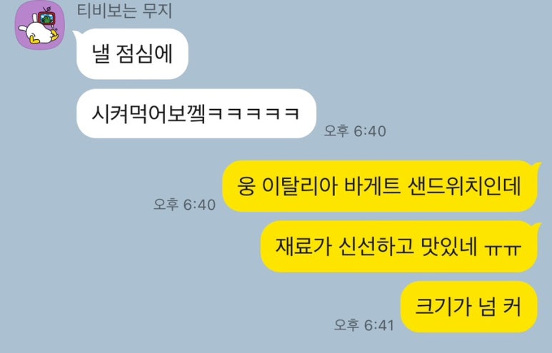라바게트신탄진점 이미지