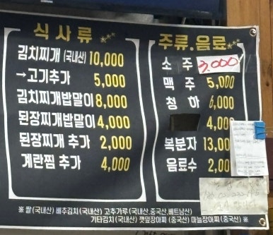 창민송탄연탄불생고기 이미지