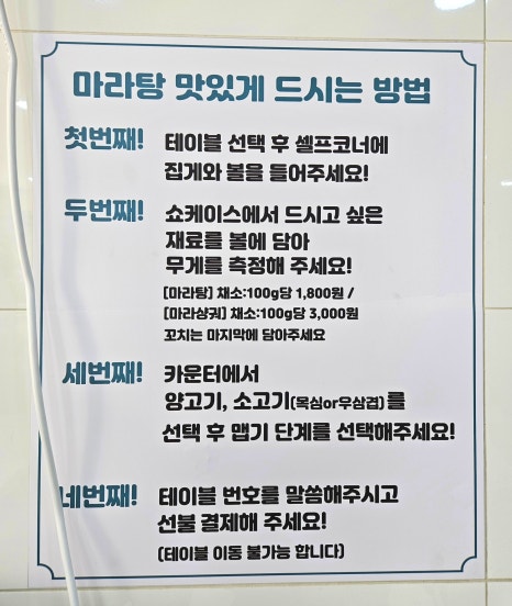 마라벅스 마라탕 반여점 이미지