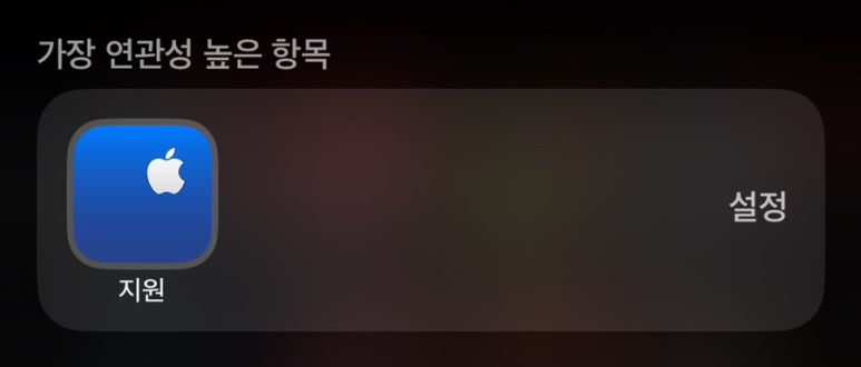 아이폰수리샾 이미지