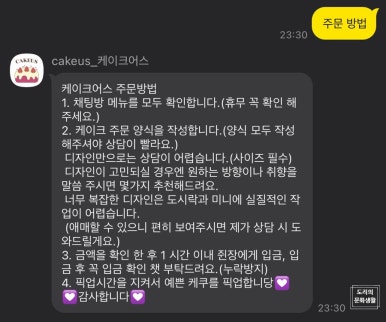 케이크어스(CAKEUS) 이미지
