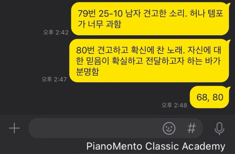 피아노멘토음악학원 이미지