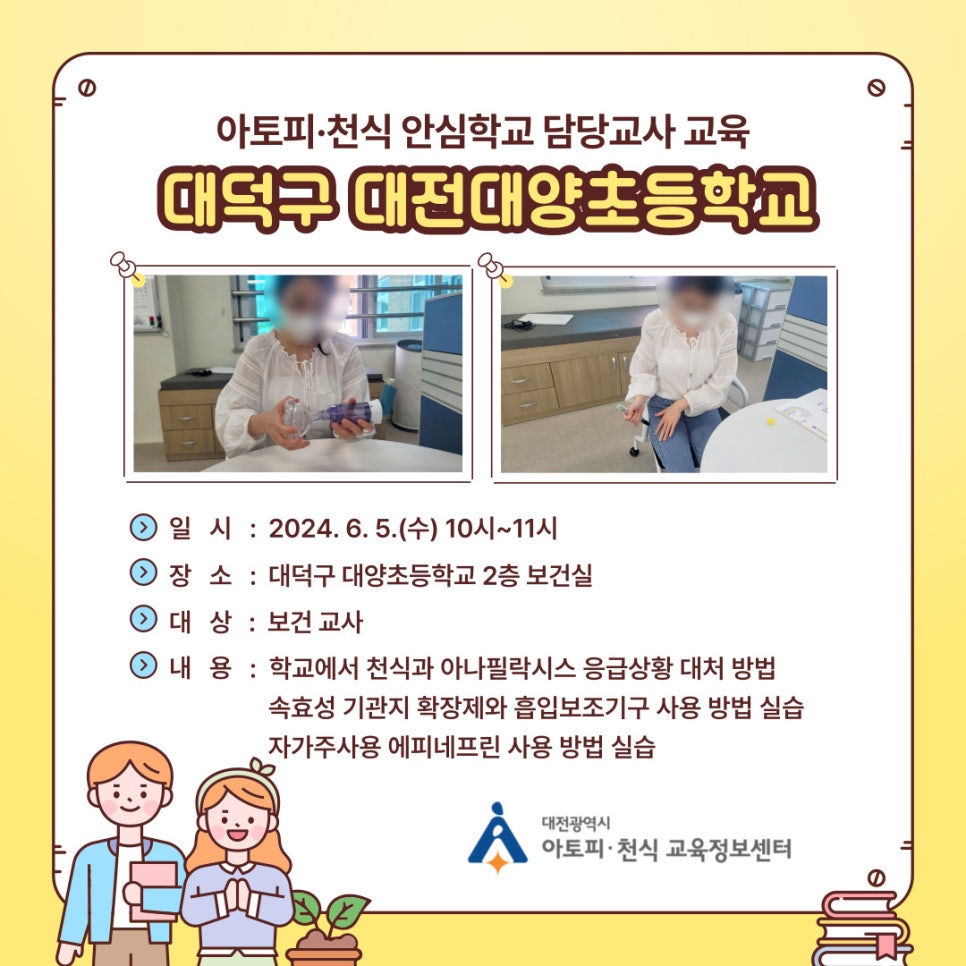 대전대양초등학교 이미지