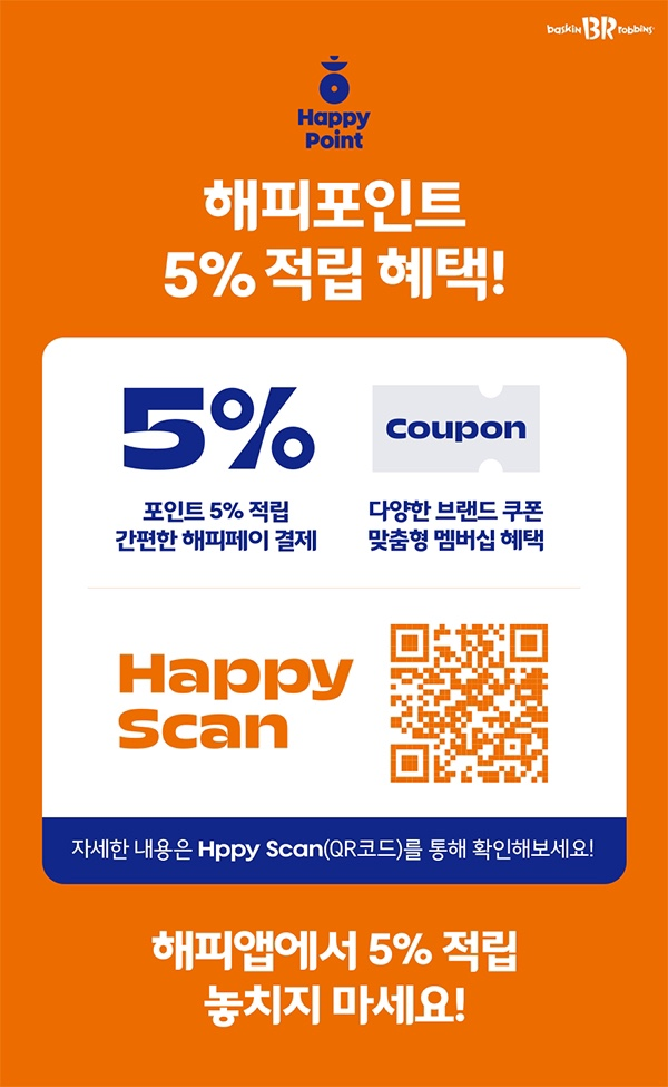 배스킨라빈스대구 이미지
