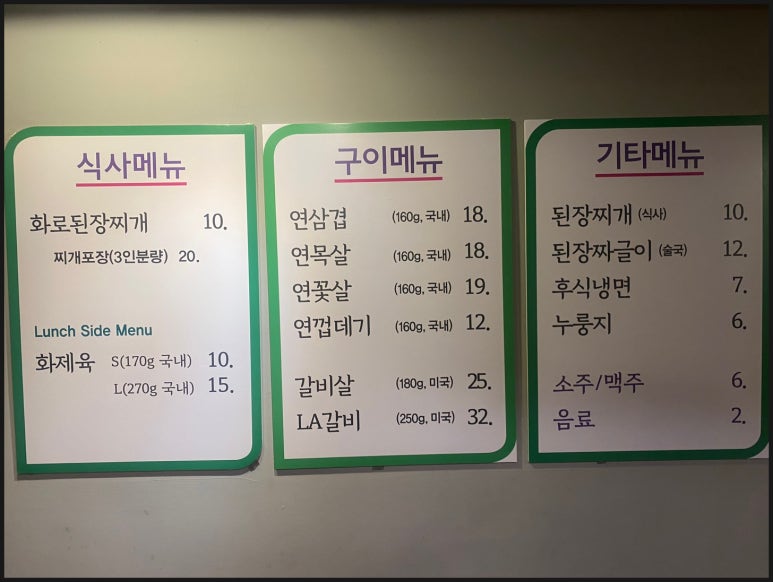 담뿍 화로된장 이미지