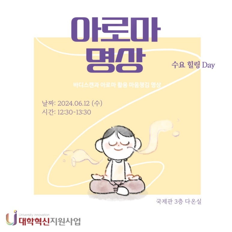 수힐링아로마 이미지