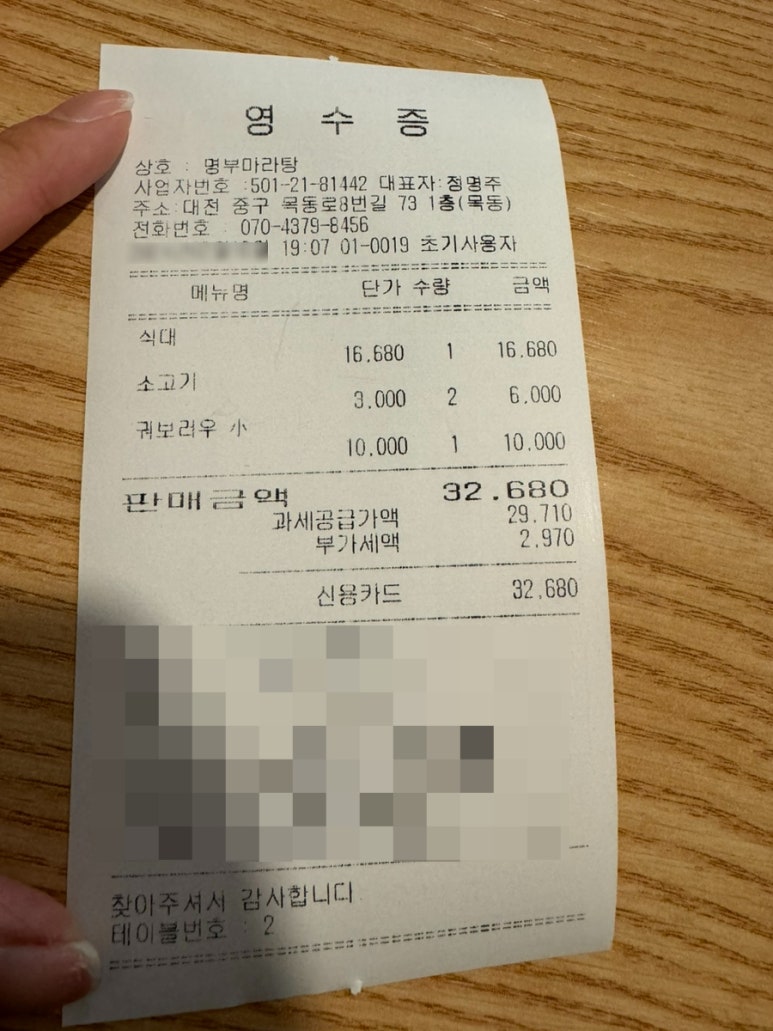 명부마라탕 이미지
